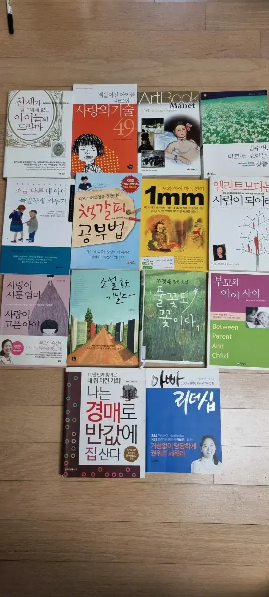 책 한권당1500원(반값택배비 1800원)